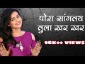 Porraa sangtay tula kharkha  love song whatsapp status video Edit by Prem Salunke