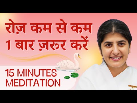 15 Minute Meditation Commentary for Daily Energising Hindi - BK Shivani @PowerofSakash