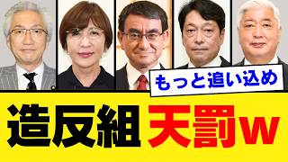 【離党勧告】吉村洋文が自民党の消費税減税反対議員を一刀両断→SNSで「議員辞職しろ」の嵐ｗｗｗ