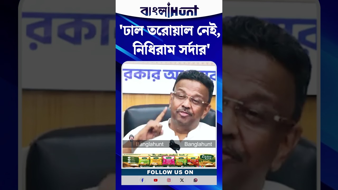 'ঢাল তরোয়াল নেই, নিধিরাম সর্দার', Mayor পদ থেকে ইস্তফার কারণ জানালেন Firhad Hakim