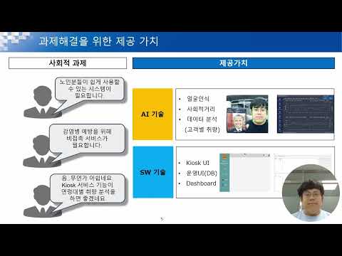 프로젝트 발표(벤처창업아이템경진대회)