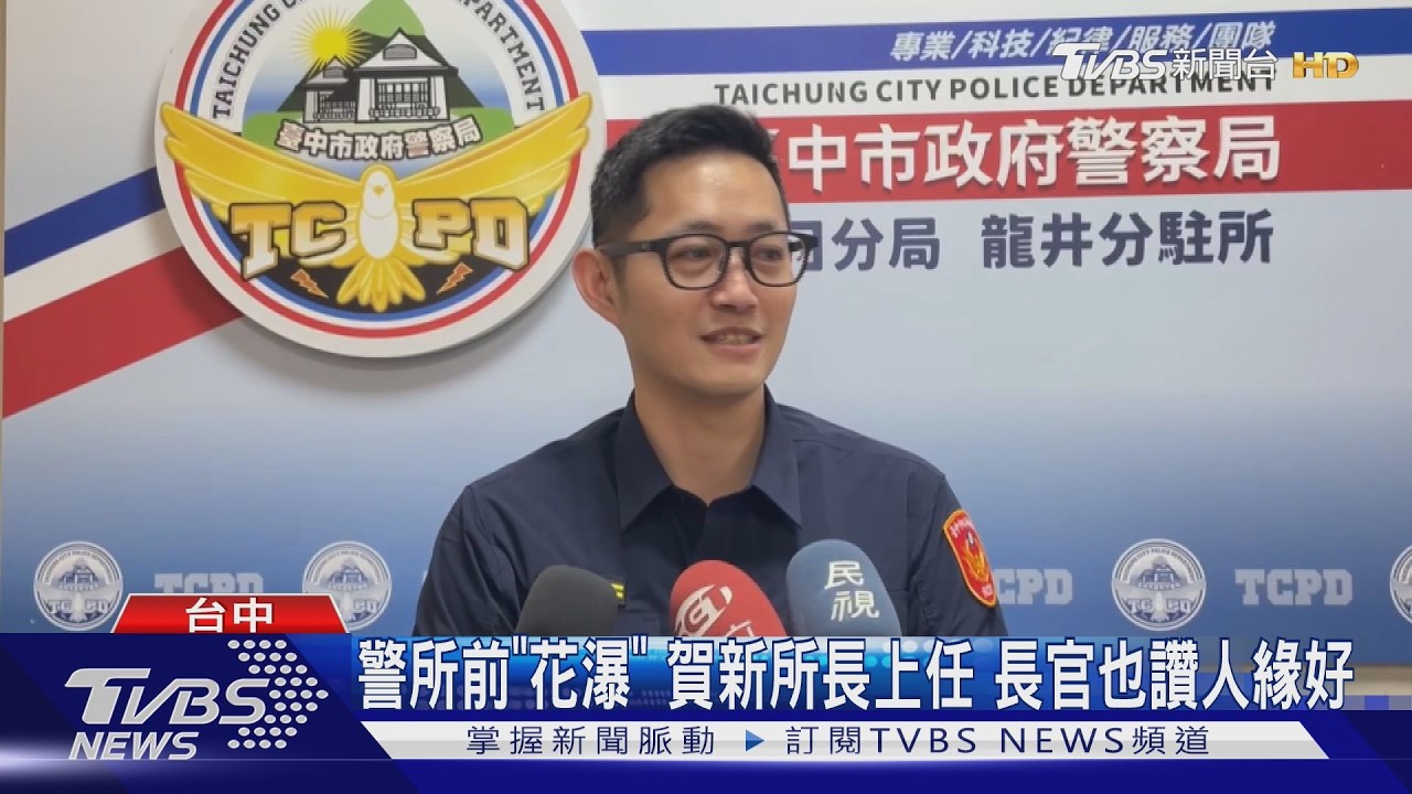 影音/派出所門口「花籃夾道」場面超壯觀!排場超狂 長官也讚:人緣好