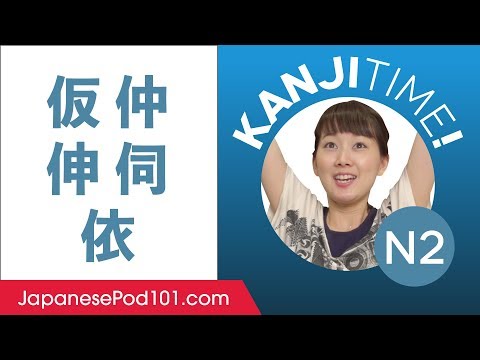 Kanji for Absolute Beginners JLPT N5 Level 1 How to Read and Write Japanese