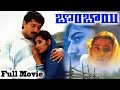 Bombay Telugu Full Length Movie Arvind Swamy Manisha Koirala Sonali Bendre