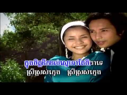 4U Vol 4-7 Srey Sross Kmeng | ស្រីស្រស់ក្មេង -Sous SongVeaCha