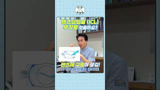 ICL 성형 시술