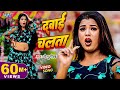 दवाई चलता Golu Gold के गाने पर सुनीता का हॉट �