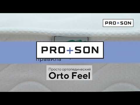 Матрас Orto Feel