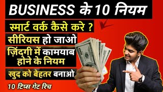 Money habits frugal living tips budgeting basics rich dad poor dad,Learn Management for ₹1 Lakh