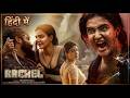 RACHEL Full Movie In Hindi Dubbed 2026 Honey Rose Anandhini Bala Action Hit Movie 2026