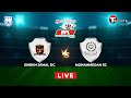 LIVE | Sheikh Jamal DC vs Mohammedan SC | BPL Football 2023/2024 | T Sports