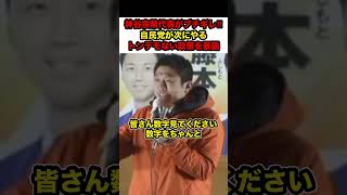 【参政党×神谷宗幣】※神谷宗幣ブチギレ‼︎自民党が次にやるトンデモない政策を大暴露‼︎「日本を壊す気か」【#shorts #参政党 #神谷宗幣 #政治 】