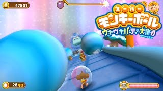 バナナ１本の為に危険な崖を進むサル【スーパーモンキーボールウキウキパーティ大集合】#2
