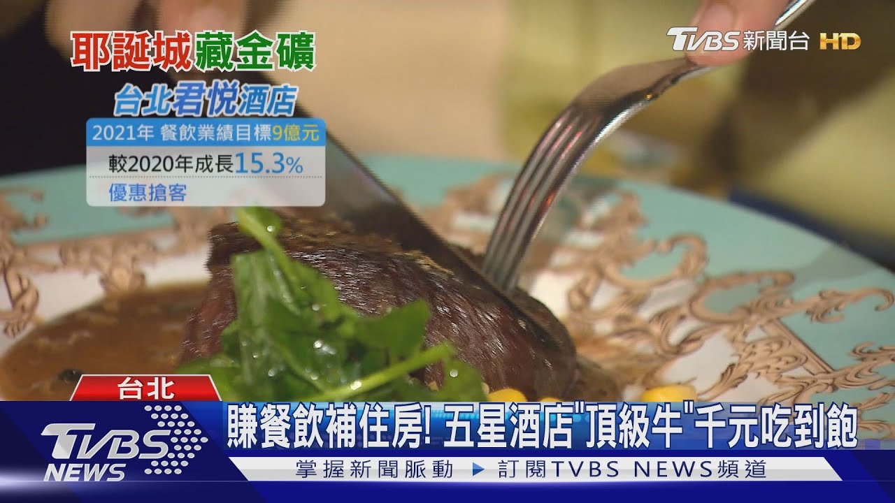 君品頂級牛排「這招省2千」 傑仕堡引進「岩盤浴」