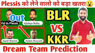 BLR vs KKR  BLR vs KKR  Prediction 2022| RCB vs KKR| BLR vs KKR  Team||