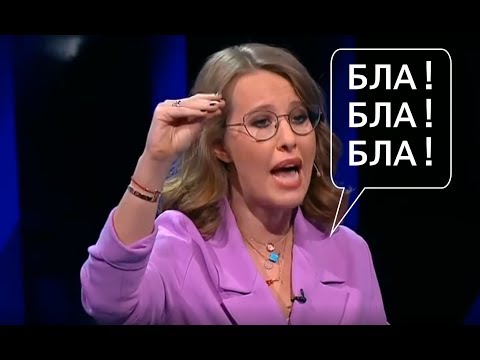 СРОЧНО! Собчак ДОВЕЛИ до СЛЁЗ! Последние дебаты!
