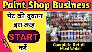 Paint Ka Business Kaise Start Kare | पेंट का बिजनेस कैसे शुरू करें | Start Paint Shop | Must Watch