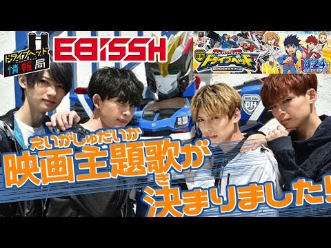 第8回 ドライブヘッド情報局【トミカハイパーレスキュー ドライブヘッド 機動救急警察2018】