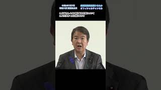 令和8年7月7日環境大臣 閣議後会見 #環境大臣 #自民党 #石原ひろたか #東京3区 #品川区 #伊豆諸島 #小笠原諸島 #リチウムイオン電池 #八王子市 #クマ被害対策