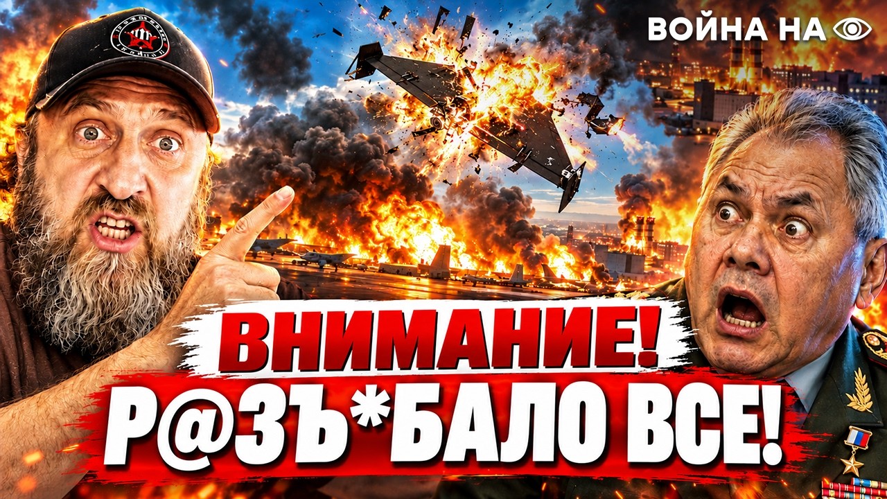 ⚡️ ТОЛЬКО ПОСМОТРИТЕ! ВСУ УЕ*@ЛИ АЭРОДРОМ ПУТИНА! ДРОНЫ ПОДЖАРИЛИ ПИТЕР! МИГ-