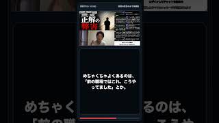マニュアルに書いてないんですけど  #ai時代 #切り抜き #仕事効率化 #自己改革