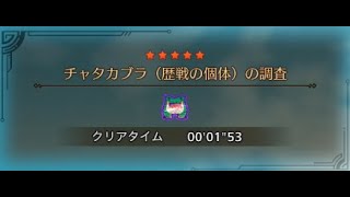 [閒聊] 終於出現了 PC荒野歷戰一秒獵人