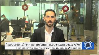 טיפים משפטיים מתום שנפ בתחום לשון הרע