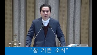 2024.12.22 말씀영상