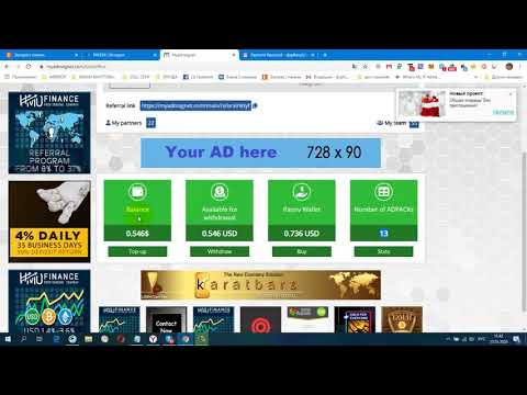 MyAdMagnet Рекламная Платформа  ПЛАТИТ! Мой Вывод 5,94 USD