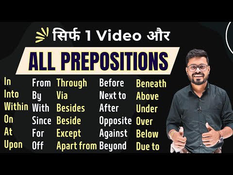 On At Upon Onto Basic Prepositions Part 2
