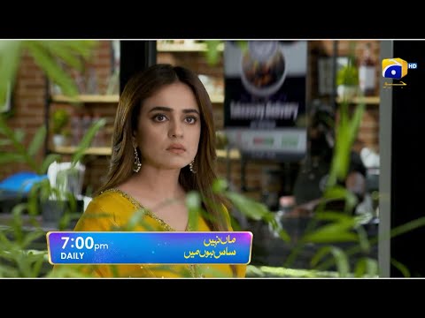 Maa Nahi Saas Hoon Main Episode 08 Promo | Daily at 7:00 PM Only On Har Pal Geo