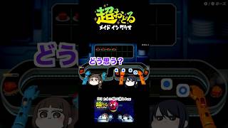 一緒にゲームしてると思ったら、たまに消える妹ww【超おどるメイドインワリオ】 #実況 #ゲーム実況 #超おどるメイドインワリオ
