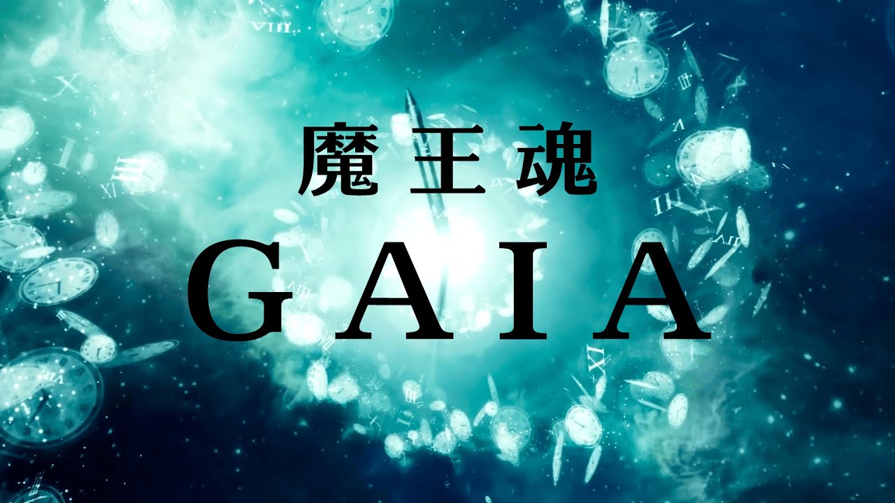【魔王魂公式】GAIA - vo.KEI