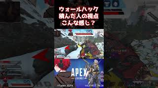対面負けづらくなる方法│#apex #shorts