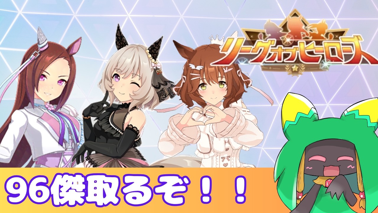 【ウマ娘】LoH2日目 まだ遊べる??【Vtuber】