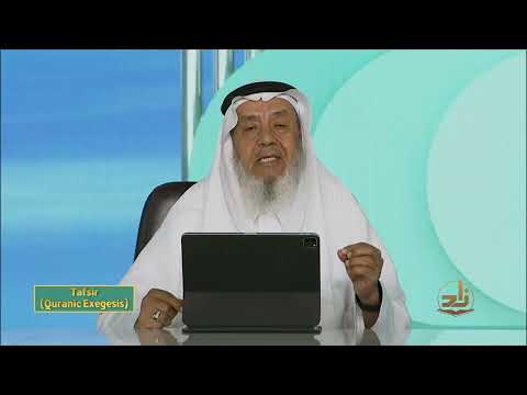 Tafsir - Semester 4 - Lecture 15 | Shaykh Dr. Ahmad ibn Saifuddin | Zad Academy English