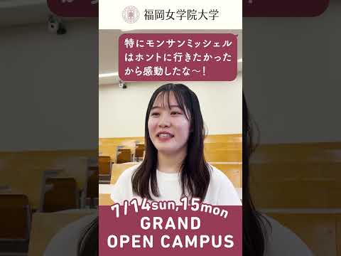 現代文化学科 ✨現代文化学科についてセンパイに聞いてみた⭐️♯18『フィールドワーク現代文化(海外)ってどんな授業？』 ✨