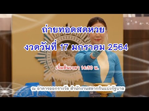 ตรวจหวย