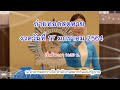 ตรวจหวย