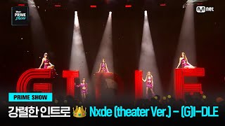 [影音] 230329 Mnet PRIME SHOW PSY, (G)I-DLE