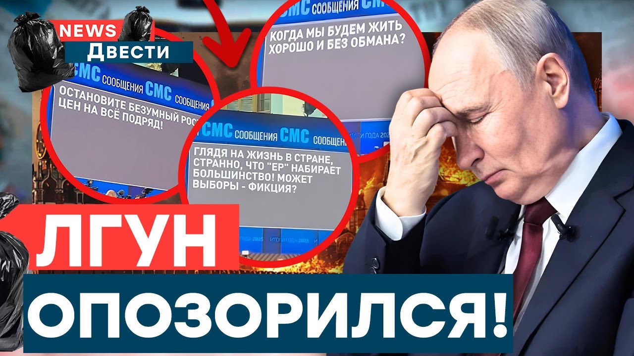 Шокирующая пресс-конференция Путина! Вопросы загнали его в угол! Публичный п