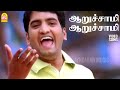 Aarusaamy Video Song ஆறுச்சாமி ஆறுச்சாமி Mudhal Kanave Vikranth 