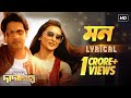 Mon মন Lyrical Total Dadagiri Yash Mimi Jeet Gannguli SVF Music