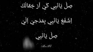 Download lagu Lirik Shil Ya Nabi dan Ya Nabinal Hadi | Sukarol Munsyid mp3 Download lagu Lirik Shil Ya Nabi dan Ya Nabinal Hadi | Sukarol Munsyid mp3