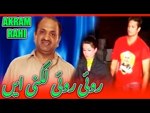 Aj Fer Kisay Diyan Yaadan - Akram Rahi