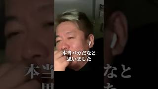 【堀江貴文】中居正広とフジテレビが今、恐れている事