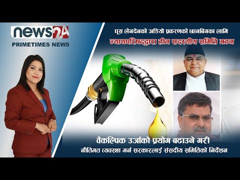 PRIME TIME NEWS_7 PM_2079_03_08 - NEWS24 TV