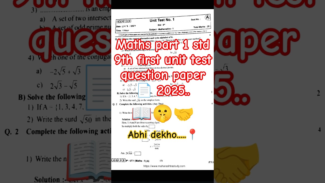maths 1 std 9th question paper first unit test 2025 100 %real #exampreparation #exam