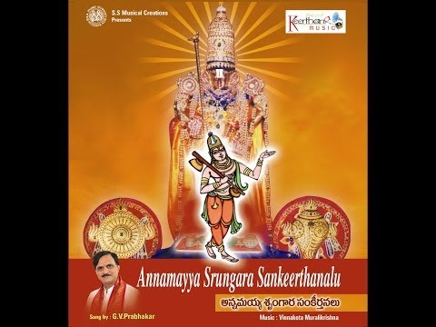 Vorapu Neruthuve - Annamayya Shrungara  Keerthanalu