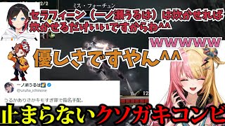 初心者The k4sen二次会で本当のLOLを味わってしまう虎姫コトカ【にじさんじ/NIJISANJI EN/Kotoka Torahime/ありさか/うるか/神成きゅぴ/ぶいすぽ/切り抜き/LOL】